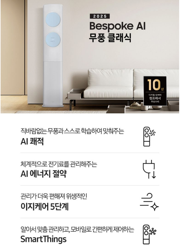 삼성전자 BESPOKE AI 무풍 클래식 홈멀티형 에어컨 AF70F17D11LRT 이미지 2