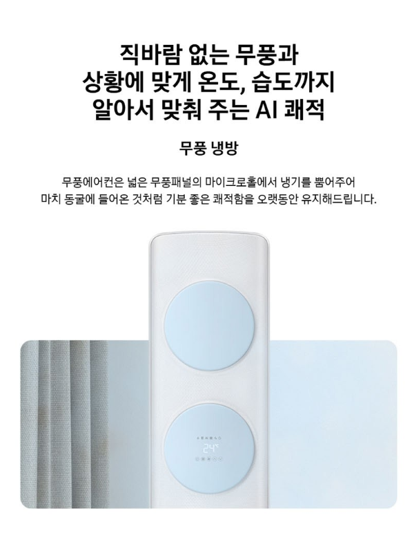 삼성전자 BESPOKE AI 무풍 클래식 홈멀티형 에어컨 AF70F17D11LRT 이미지 3