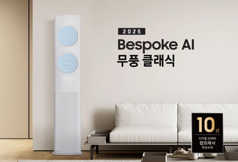 삼성전자 BESPOKE AI 무풍 클래식 홈멀티형 에어컨 AF70F17D11LRT 이미지 6